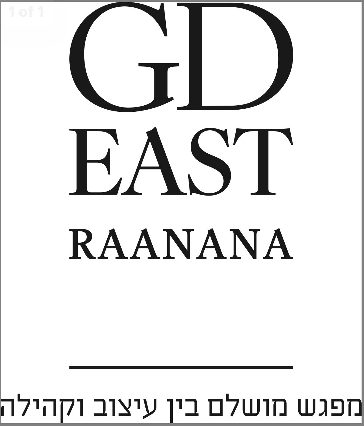 Go east raanana