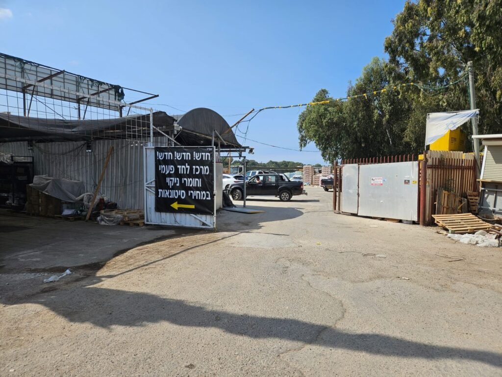 שימוש חורג במקרקעין