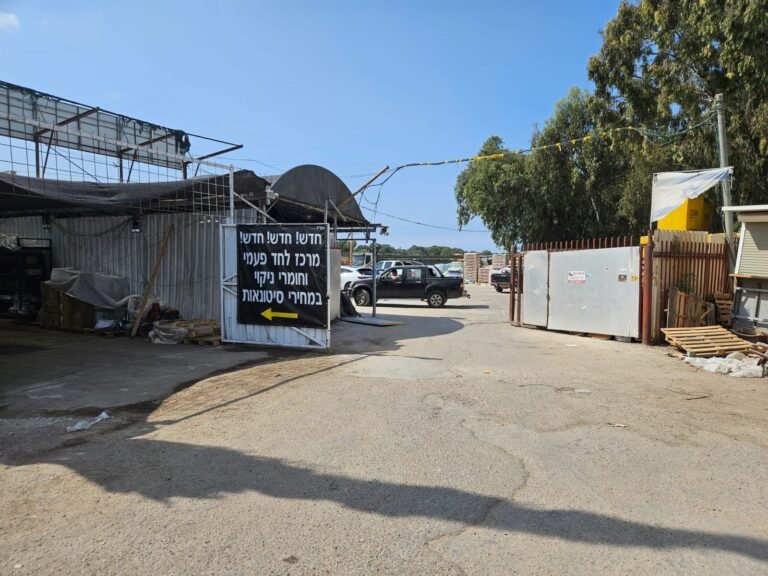 שימוש חורג במקרקעין