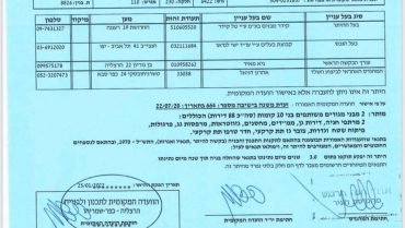 מהפכת היתרי הבניה