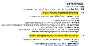 Arena-Challenge-Line-Up-HE-F