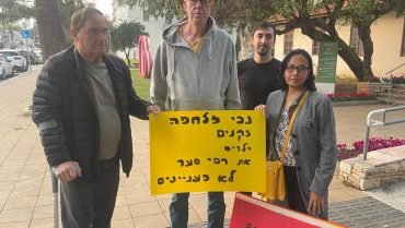 הפגנת תושבים כפר סבא