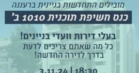 מה זה 1010ב?