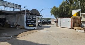 שימוש חורג במקרקעין