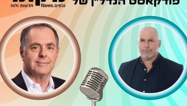 הגיע הזמן להפוך את ההתחדשות העירונית למענה ביטחוני – לא רק פרויקט נדל"ני