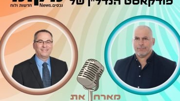 "המלחמה לא מותירה ברירה – הגיע הזמן להאיץ את ההתחדשות העירונית" | רוני בריק בראיון מיוחד ל"מיקומי"