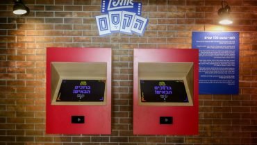 חיים בסרט פרויקט אולפני הרצליה בסכנת ביטול אולפן-הקסם_צילום-עינב-מורנו-פוטוגנים-