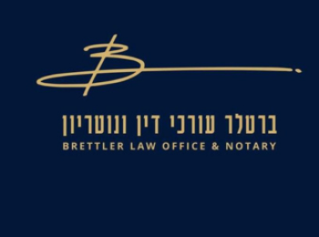 ברטלר (465 x 237 פיקסל)