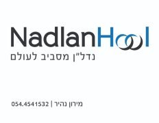 לוגו מירון נהיר