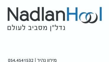 לוגו מירון נהיר