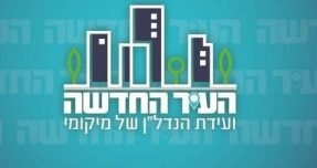 תמונה-של-WhatsApp‏-2023-05-07-בשעה-09.26.10