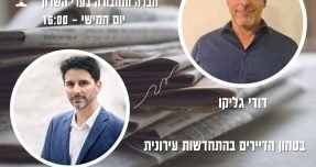 תמונה של WhatsApp‏ 2023-05-18 בשעה 11.39.54