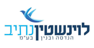 לוינשטין נתיב הנדסה ובניין בע"מ